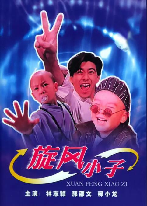 出狱后，他进入“觉醒后的挣扎”，内心充满矛盾，虽要检举昔日兄弟，但最终仍选择站在公理与正义一方，完成人性的觉醒。