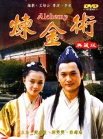 二人在追查真相的过程中历经波折，从迷茫、怀疑到最终携手揭开案件背后隐秘的故事。