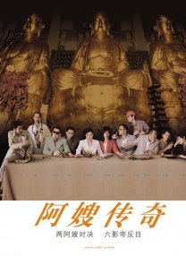 作为五一档最“敢”喜剧... 电影频道“六公主”IP形象设计全球征集正式启 三十而熠，跃马扬鞭，电影频道节目中心发起电影频道 “六公主” IP 形象设计全球有奖征集活动，面向全球创意人才公开征稿。
