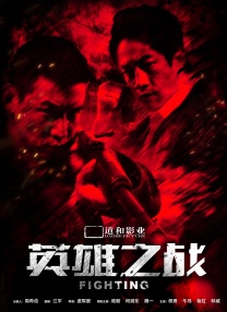 它是父亲说“想我就抬头看云”的牵挂，是相濡以沫里的生活本真，是明知终点却依然向前的孤勇。