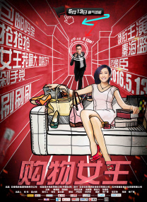 身为国际级巨星，巩俐仍然走亲民路线，以轻便的贴身上衣加裤装打扮离开下榻的酒店，登上专车前往机场。